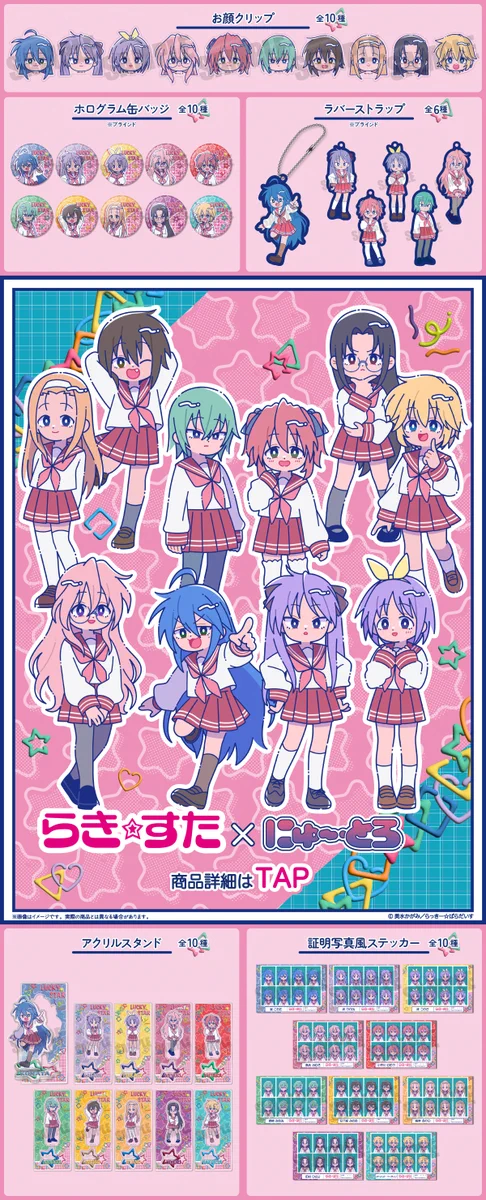 いいコトあるよね、本屋さん キャンペーン第2弾 らき☆すた 20周年 缶バッジ いいコトあるよね、本屋さん キャンペーン第2弾 らき☆すた 20周年