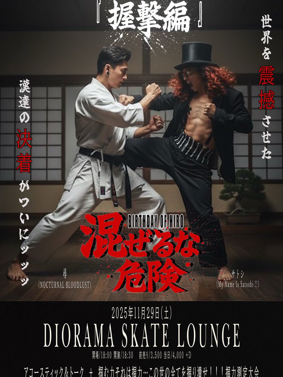 🎩My Name Is Satoshi ‼︎🎩 (@Initial_L_sabo) / Posts / X