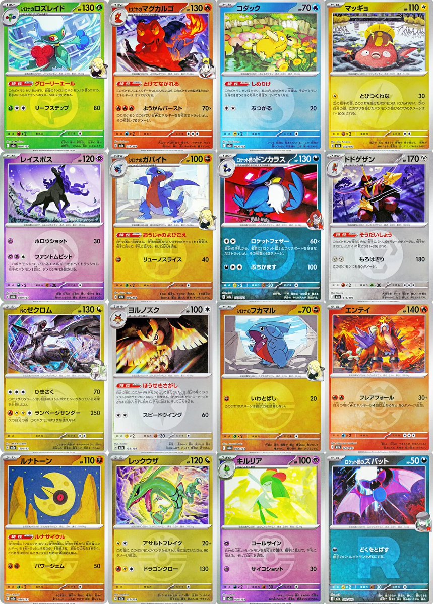 ポケゲトちゃんねる＠ポケモンカードまとめ (@PokeGetInfoMain