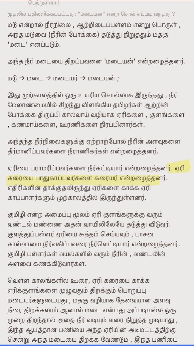 <a href="/SivaKiri211853/">Feb 21 மாற்றத்திற்கான மக்களின் மாநாடு</a> <a href="/kalaiy/">KALAIYARASAN</a> கரையாளர் என்பவர் யாரென்றால் அவர் பள்ளர் பிரிவினரே ...