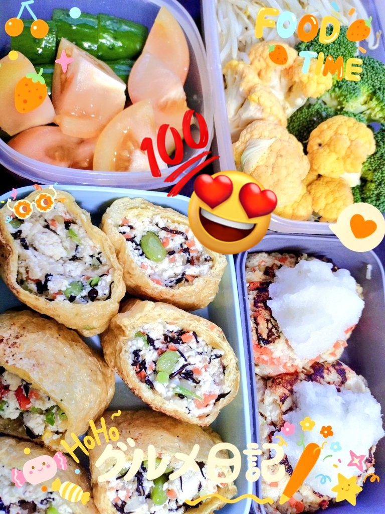 #ダイエット 中の私の今日の一日一食
#夕食🍽  #お弁当😋🍴🍱  👇
 
↖️🥒🍅
↗️もやし🥦カリフラワー🟡🥦
↙️稲荷豆腐
↘️鶏胸肉おからのハンバーグ
     おろしポン酢で😁✨

ｻﾃ(ง ˙˘˙ )วｻﾃ
今日も2時間早出でお仕事へ🫡
行ってまいります(* ॑꒳ ॑* )ゞ

皆さん❣️
素敵な華金の夜を🌙𓂃 𓈒𓏸✰︎