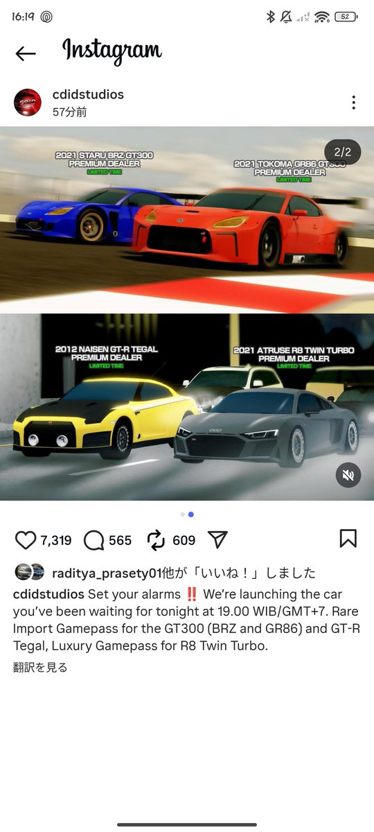 ANH20W_GE's tweet image. #CDID
今回のウィークリーリミテッド4台だそうで
BRZ GT300 ZD8
GR86 GT300 ZN8
(元からあるGR86/BRZ ZN8/ZD8 リモデル)
GT-R TEGAL
R8 twin turbo