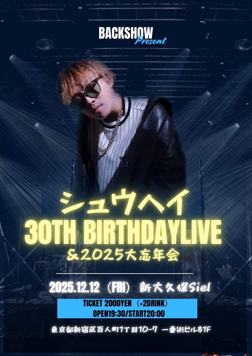 たくろー | BACKSHOW (@takuro_backshow) / Posts / X