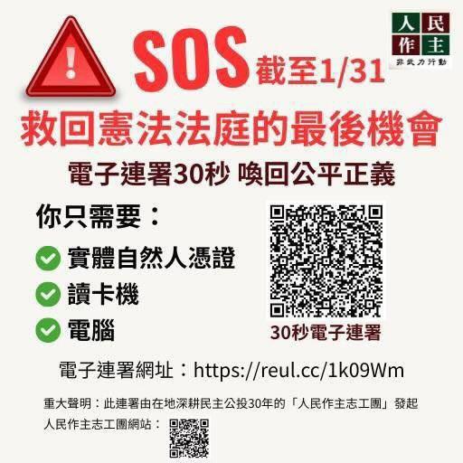 byton85's tweet photo. 能做多少算多少, 
民主不會一夜消失, 
但會在每次選擇中流失, 
1.廢止憲訴法,讓憲法法庭正常用作
https://t.co/3j4WfBcVb5
2.廢止罷免<提議>需附身分證影本
https://t.co/d9B9iACHEV
3.廢止罷免<連署>需附身分證影本
https://t.co/ldSIP7Bpq3 https://t.co/0giEy8SYQP