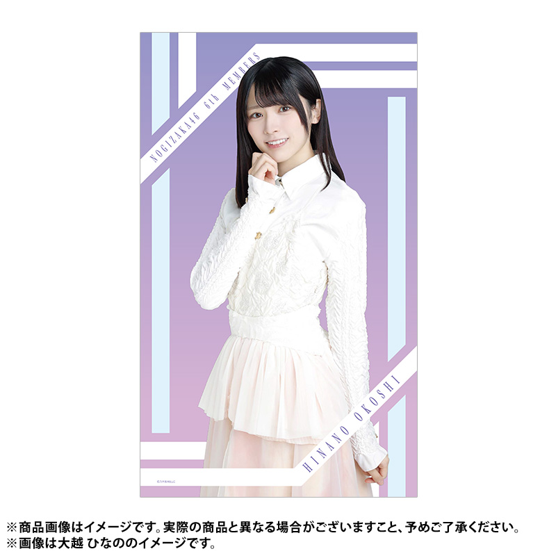 N*N様 乃木BOX大越ひなのサイン入りフェイスタオル