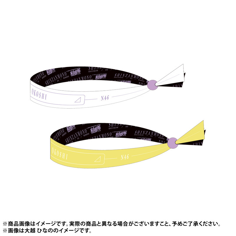 乃木坂46 まとめ売り 大越ひなの 個別グッズ