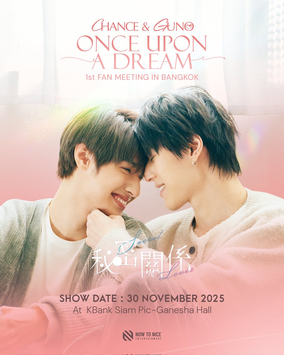 อีกไม่นานเกินรอ! เตรียมพบกับช่วงเวลาสุดอบอุ่นที่หลายคนกำลังรอคอย 
“Chance &amp; Guno ONCE UPON A DREAM 1st Fan Meeting in Bangkok” 

อ่านต่อ>
facebook.com/share/p/1aAkJ2…

#NowtoNiceEnt
#ChanceXGunoFMinBKK
#SecretLover 
#最後の約束
#秘密關係SecretLover