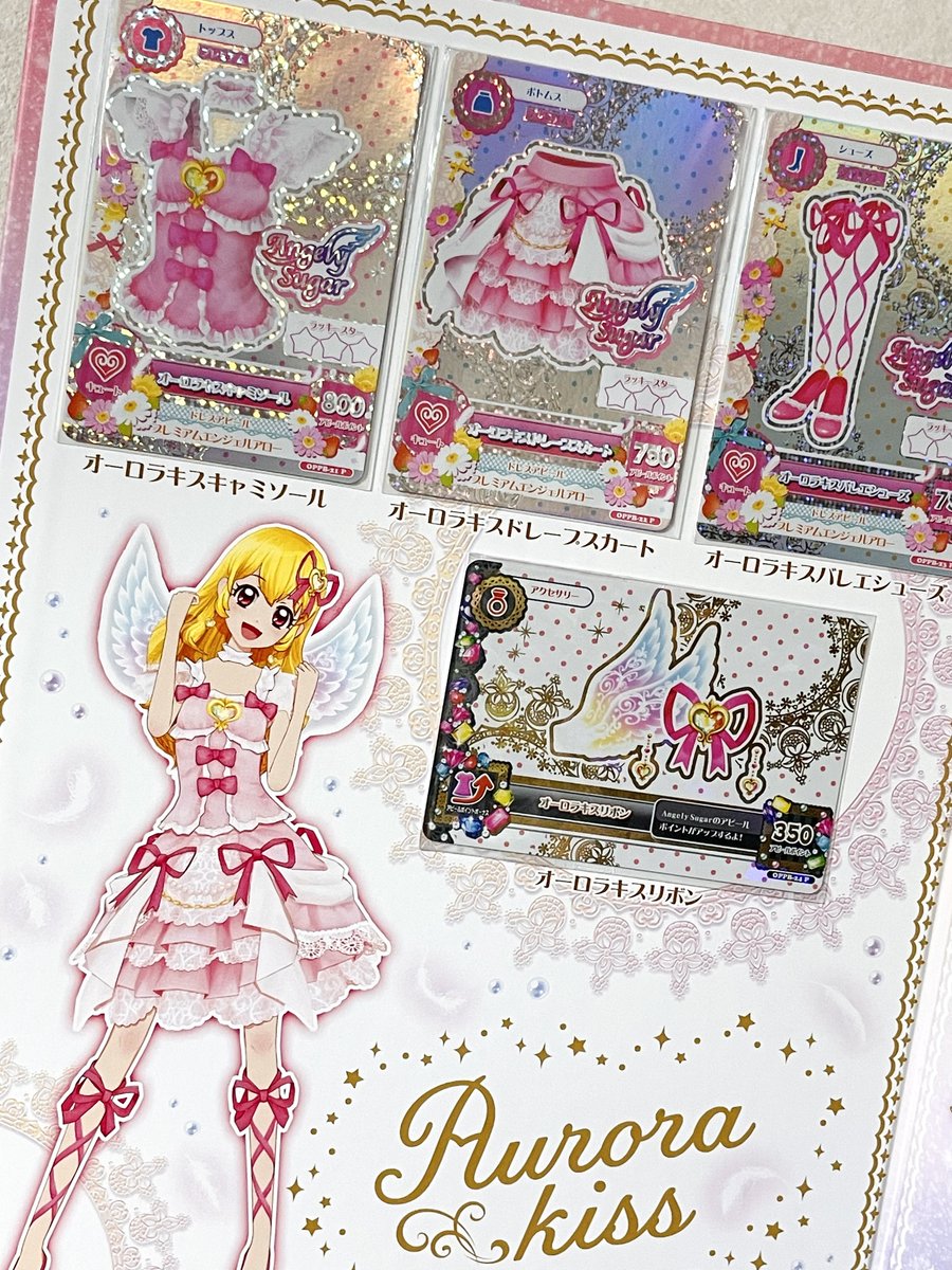 アイカツ Angely Sugar オーロラキスコーデ アイカツカード オーロラキスコーデ エンジェリーシュガー アイカツ