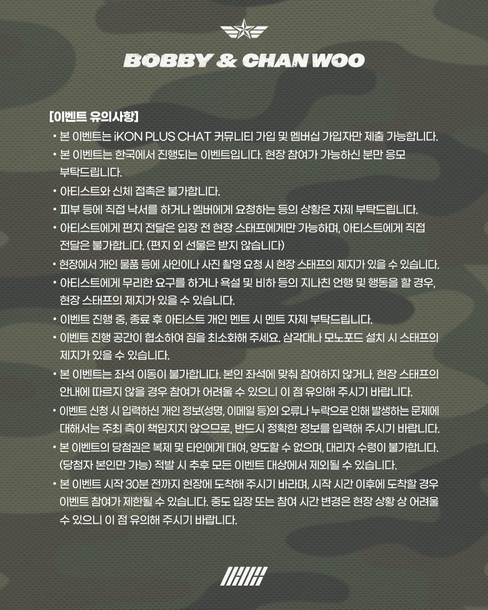 [📢]

BOBBY &amp; 찬우 전역 파티 이벤트 공지 안내

🔗 artist.mnetplus.world/main/stg/ikon/…

#바비 #BOBBY 
#정찬우 #CHAN 
#아이콘 #アイコン #iKON