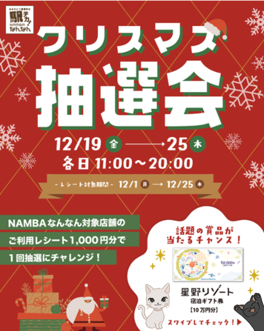 NAMBAなんなん (@nambanannan) / Posts / X