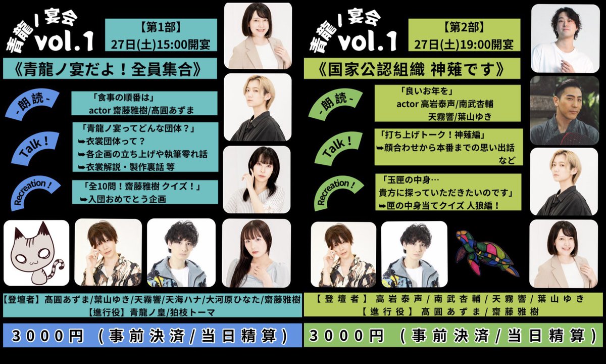 kyo_suke319's tweet photo. 【出演情報】

｢Villains' Requiem-ヴィランズレクイエム｣
12/17(水)〜12/21(日)
🎫5,000円より
https://t.co/r8HIbARtn9
#ヴィラレク #悪レク #偉伝或

#青龍ノ宴会 vol.1
12月27日㈯.28日㈰
📍中野シアターかざあな
🎫チケット一律3000円
詳細はコチラ
➥https://t.co/sduIdupcVx… https://t.co/fMSgqA6sFM