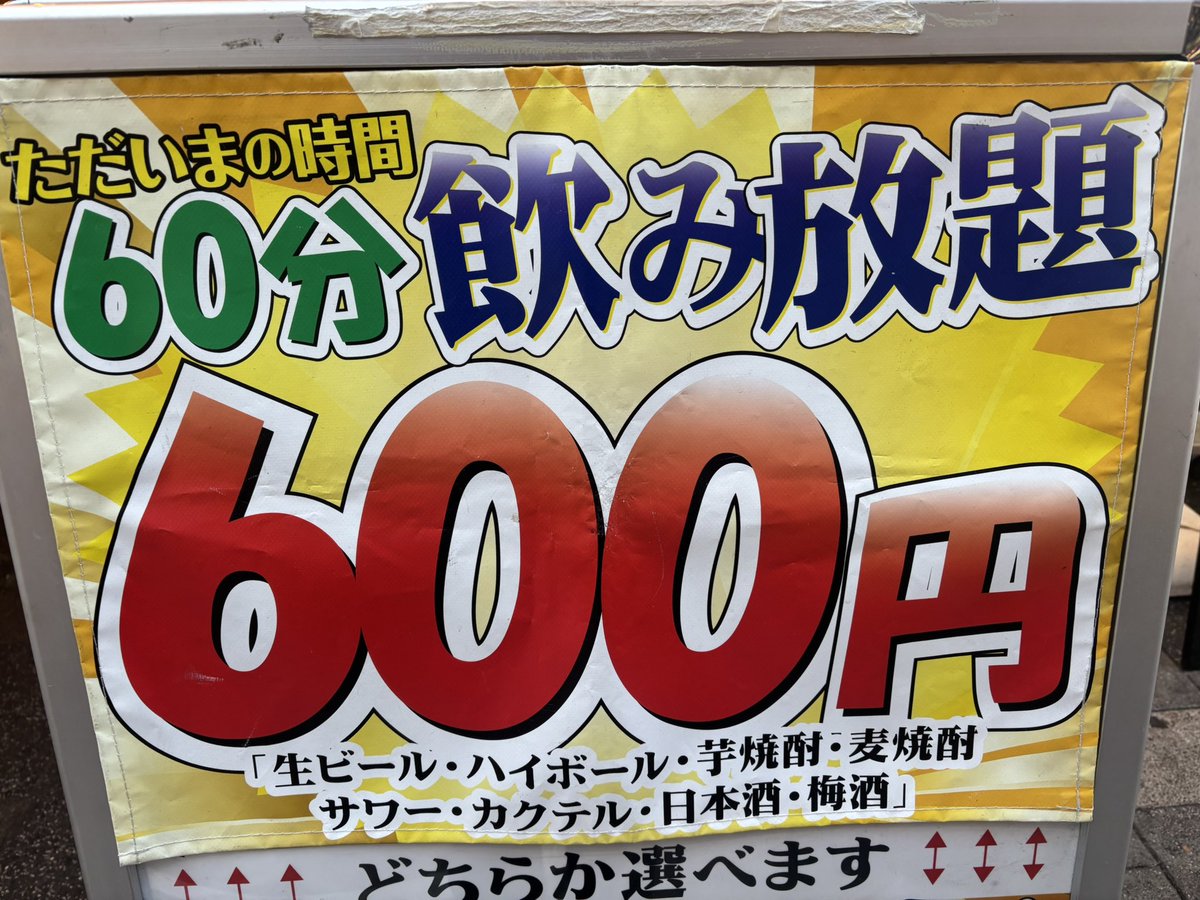 i_to_u____'s tweet image. こーゆー競争は
消費者として
とても嬉しい🍺
30分500円で以前５杯飲んだので
今日は、２軒隣で
60分600円に挑戦します🔥