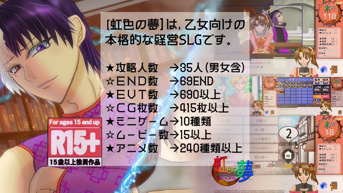 #虹色の夢
定期的に追加アプデ入ってさらにイベント増えていっている、狂気のゲームはこれです…正直試しにDLしてプレイして欲しい。たぶん試しにプレイした箇所は絶対それまだチュートリアル…ってレベルのボリュームです…（私もそれが恐怖）
novelgame.jp/games/show/8624