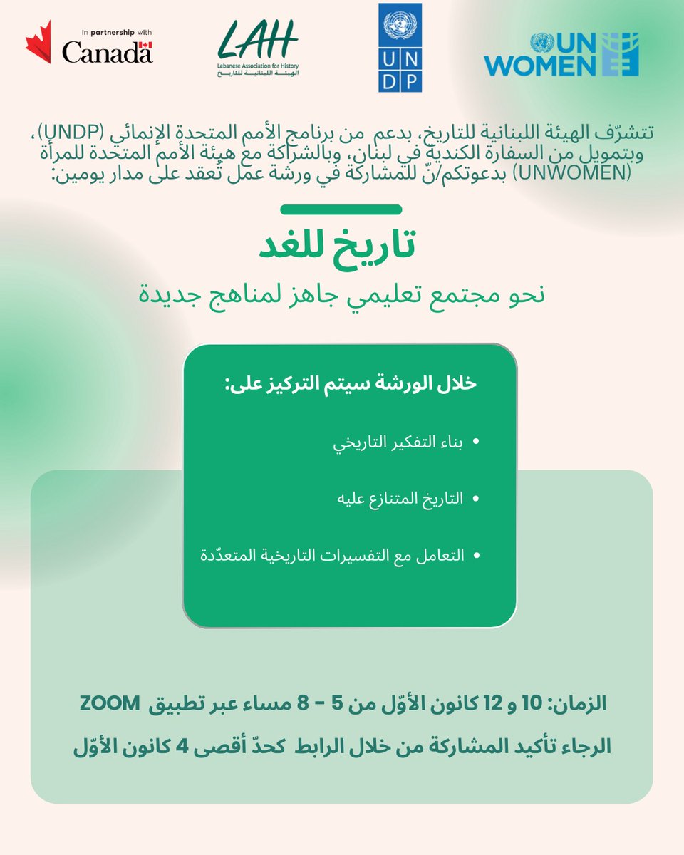 Lebanese Association for History tweet media