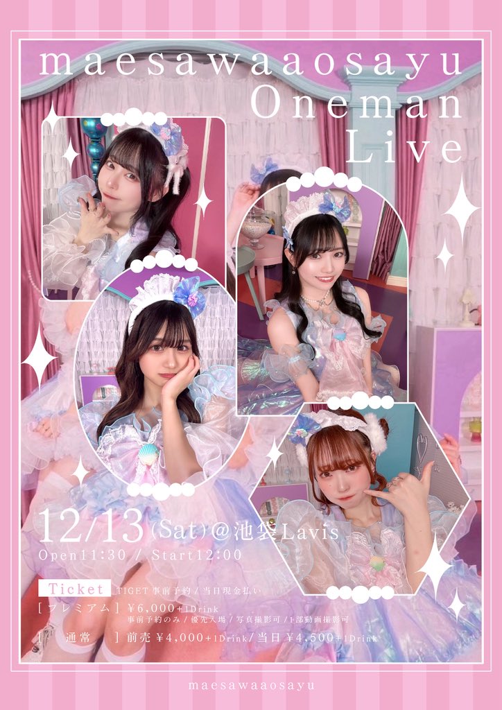 ♡まーちゃんです 前ちゃん。💭🩰 (@maechan_dayo) / Posts / X