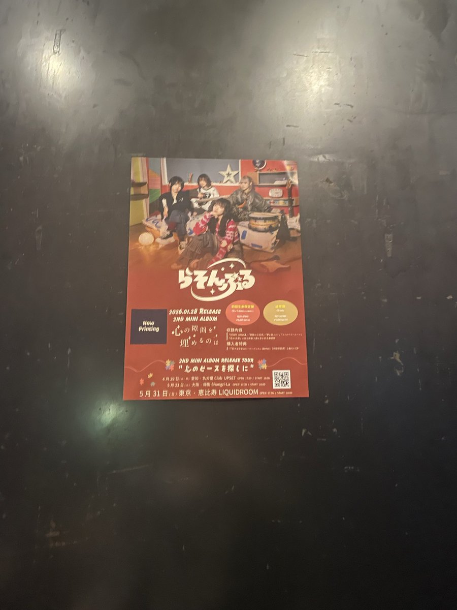 #らそんぶる月夜の下ツアー
#らそんぶる　！！！

府中も大阪も渋谷も素敵なライブだったなぁ💭

らそんぶるの大きな夢を応援できて本当に嬉しい。どのライブも輝いていて楽しそうで自分も頑張ろうと思えるよ💫

らそんぶるを通じてお話し出来る人も増えて嬉しい！

次はLIQUIDROOMで！！！！