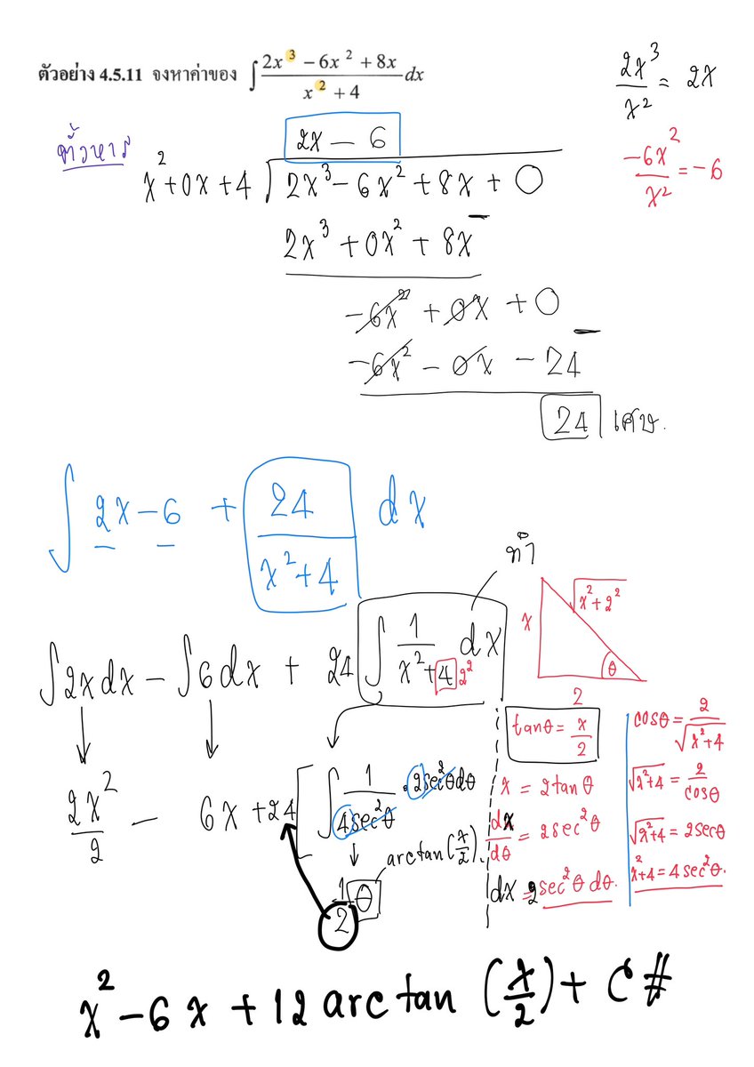 mathtutor2014's tweet image. สำหรับน้องๆที่จะสอบแคล #สอนพิเศษ #หาติวเตอร์ #สอนแคล  #แคลคูลัส #เรียนพิเศษ