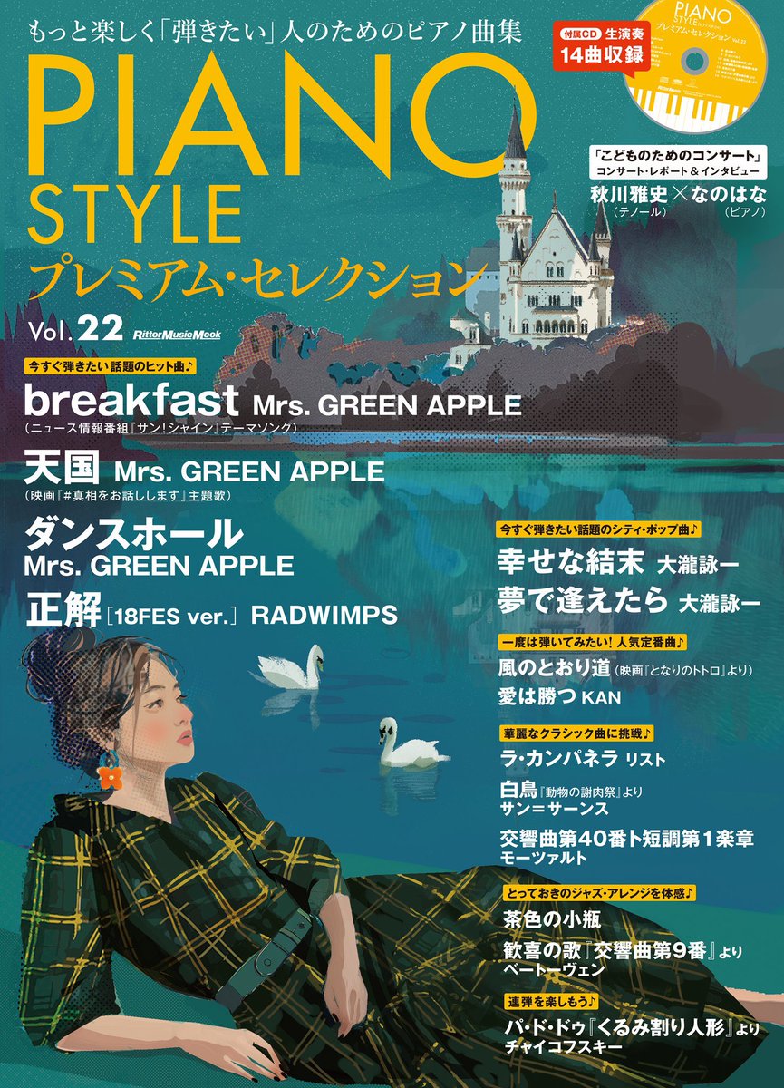 ayumasaduo's tweet photo. 楽譜発売された私たちの連弾編曲、チャイコフスキー《くるみ割り人形》より『パ・ド・ドゥ』の演奏動画が、公開され���した！ピアノの最低音から最高音まで駆使しました、ご覧ください→https://t.co/Hllypt2kE3
楽譜集『PIANO STYLE プレミアム・セレクションVol.22』に収録→https://t.co/QEKQBoD9sd https://t.co/dLuBnz8XCT