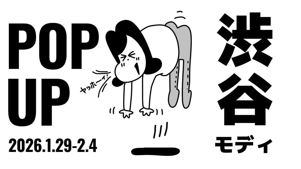 MarieSato0904's tweet image. 【すごい嬉しいお知らせ】
なんと！年明けに渋谷モディ様でのポップアップが決まりましたー🥳
ポップアップってなんかよく分からないけどカッコよくてやってみたかったんです！

信じられないほど頑張りますので是非皆様遊びに来てください〜！私も毎日終日います！