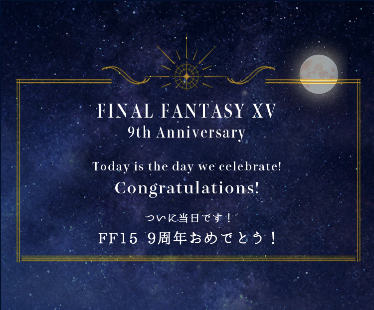 ff15_9th's tweet image. 🔶🔸🔶🔸🔶🔸🔶

#FF15　9周年
おめでとうございます！！

#FFXV_9thAnniv

🔶🔸🔶🔸🔶🔸🔶