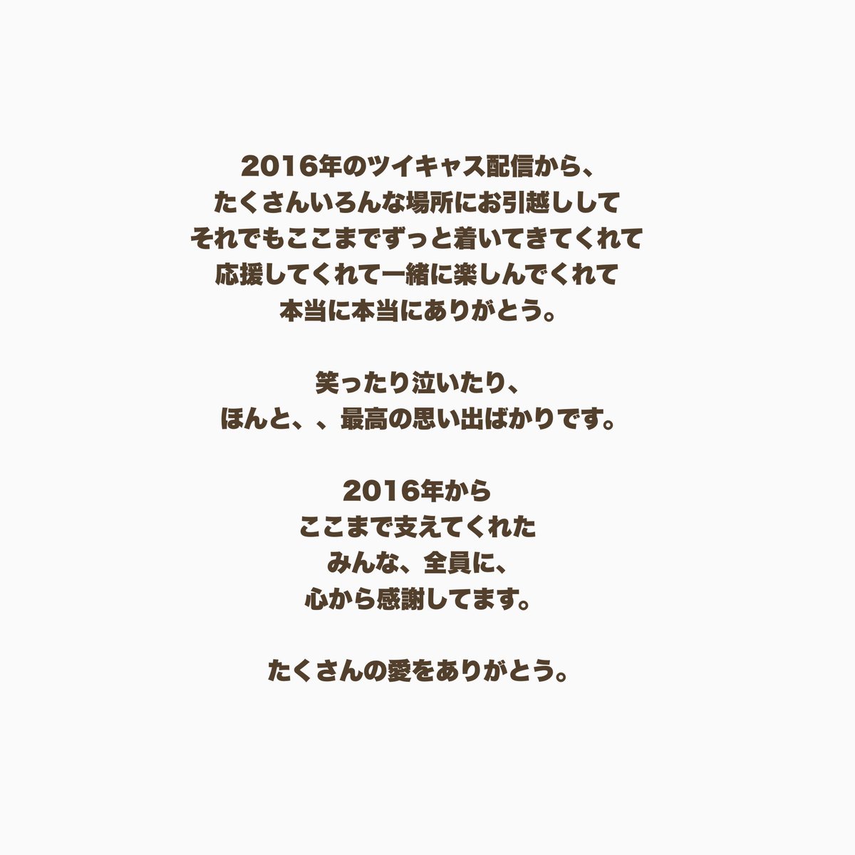 こんばんは！

今年いっぱいで、ColorSingの配信を
辞めることにしました😌❄️

残り１ヶ月、ピカピカな時間を
一緒に過ごそうね！！！🤝🏻🧣