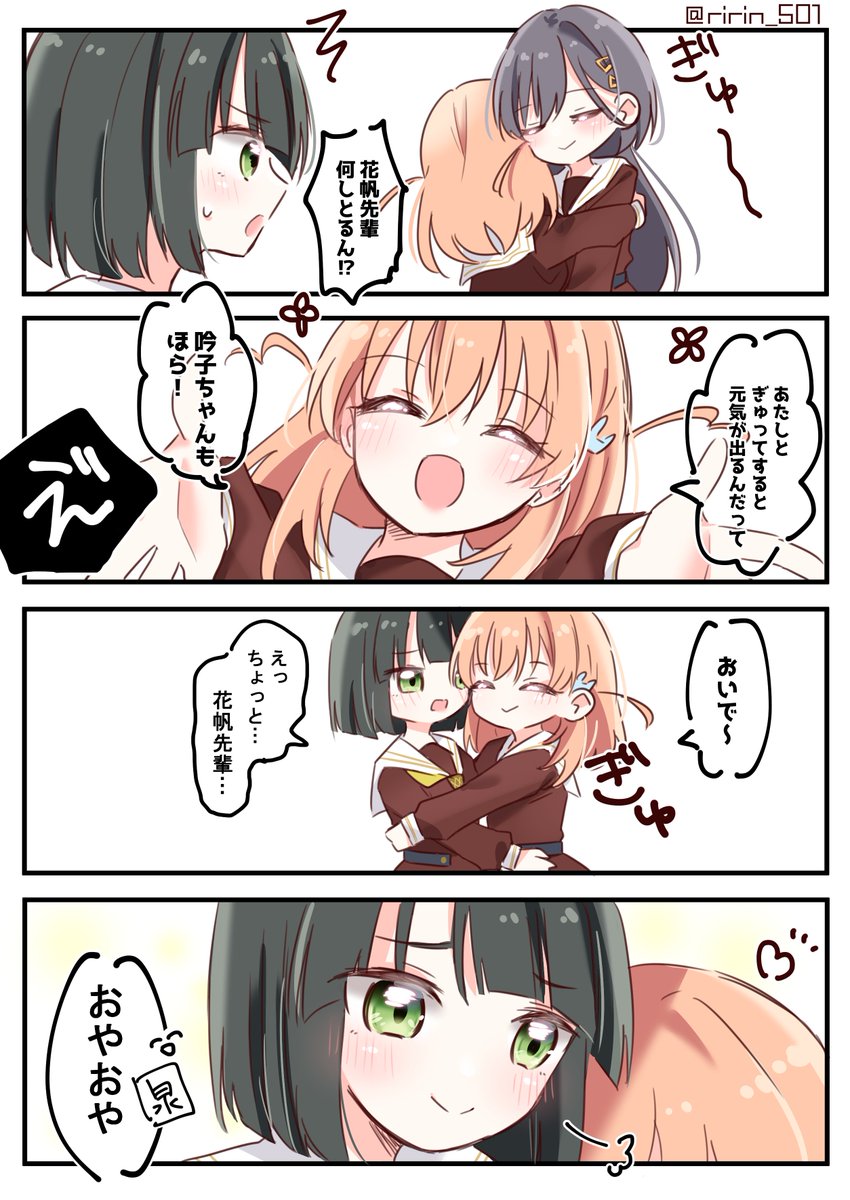 りりん@C107(水) 東セ17a (@ririn_501) / Posts / X