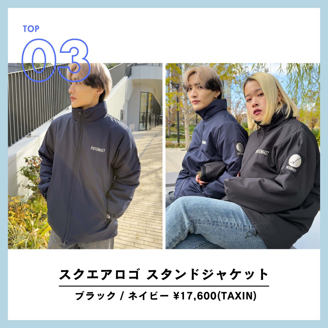 ポテンヒット トラックジャケットLサイズ 天竺鼠川原モデル(黒) ポテンヒット トラックジャケットMサイズ 天竺鼠川原モデル(黒