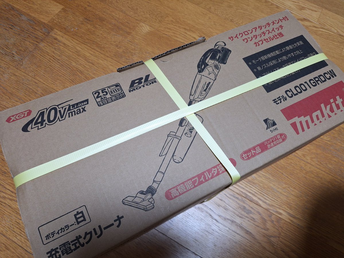 ・同級生から嫁の誕生日とワイの誕生日に…と、ランディングネット×2本
・ただちんからワイにリブレのバランサー
・誰かさんから嫁の誕生日に…と
、マキタの40V掃除機フルセット

ありがたや(´人｀*)

#嫁11月19日
#ワイ12月26日
#日付は気にしない