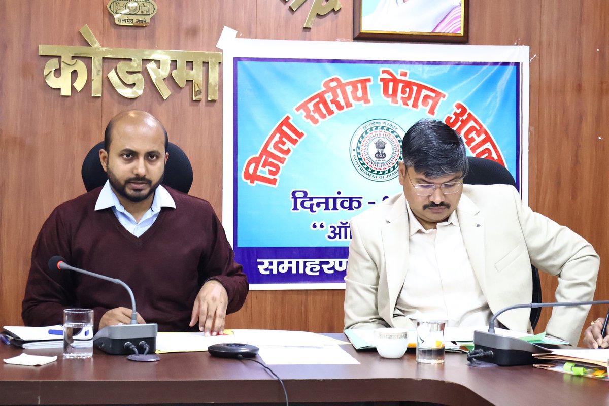 dckoderma's tweet image. आज समाहरणालय सभाकक्ष में जिला स्तरीय पेंशन अदालत का आयोजन कर शिक्षा विभाग, स्वास्थ्य विभाग, वन प्रमंडल, पथ प्रमंडल, भवन प्रमंडल, पेयजल एवं स्वच्छता विभाग, उत्पाद विभाग सहित विभिन्न विभागों से सेवानिवृत्त कर्मचारियों के पेंशन से संबंधित मामलों पर विस्तृत विचार-विमर्श किया। साथ ही…