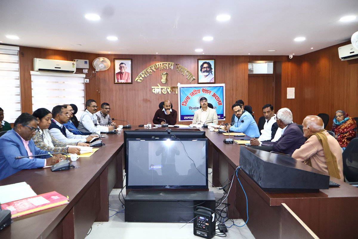 dckoderma's tweet image. आज समाहरणालय सभाकक्ष में जिला स्तरीय पेंशन अदालत का आयोजन कर शिक्षा विभाग, स्वास्थ्य विभाग, वन प्रमंडल, पथ प्रमंडल, भवन प्रमंडल, पेयजल एवं स्वच्छता विभाग, उत्पाद विभाग सहित विभिन्न विभागों से सेवानिवृत्त कर्मचारियों के पेंशन से संबंधित मामलों पर विस्तृत विचार-विमर्श किया। साथ ही…
