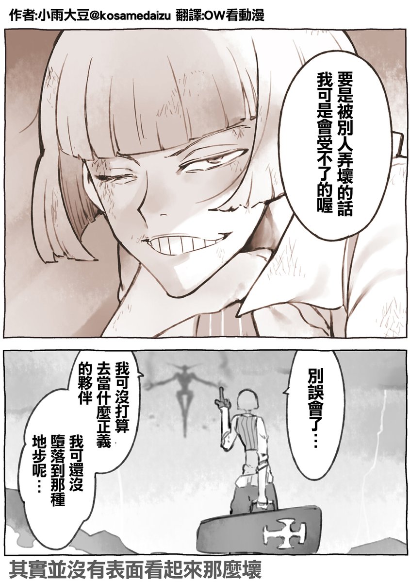 【簡易中文翻譯】
少爺—!!