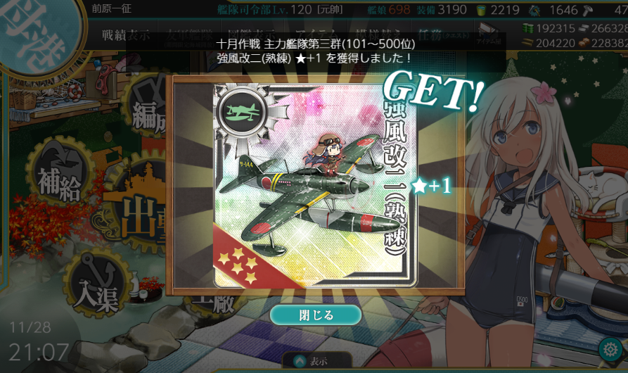 raikoh2000's tweet photo. 艦これ１０月戦果、ちゃっかり３群入ってました。水戦うれしい！ https://t.co/PDrYu0ROoq