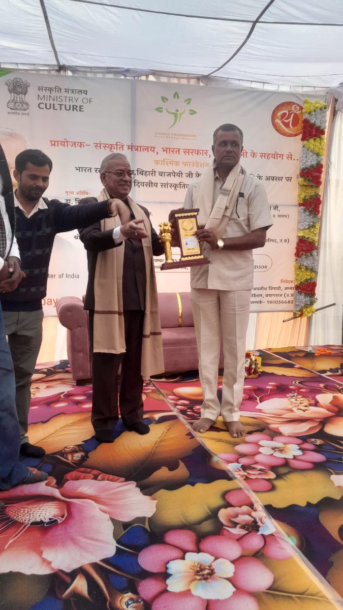 Gctripathibhu's tweet photo. संस्कृति मंत्रालय भारत सरकार के सौजन्य से आयोजित कार्यक्रम । https://t.co/nb6lo8g55K