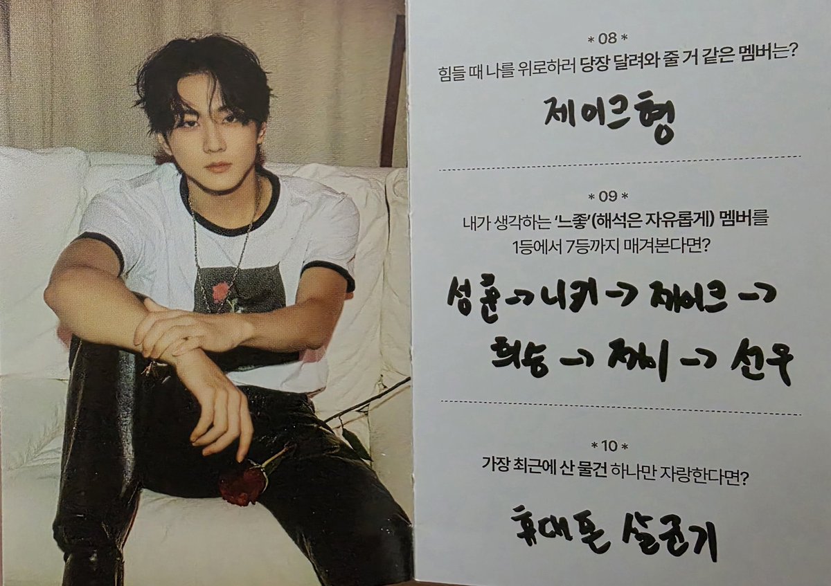 Q : คุณคิดว่าสมาชิกคนไหนที่จะรีบวิ่งเข้ามาปลอบใจคุณทันทีเมื่อคุณกำลังมีช่วงเวลาที่ยากลำบาก?
🐈 เจคฮยอง

😭😭😭😭😭😭😭😭😭😭😭😭😭😭😭😭😭😭😭😭😭😭😭😭😭😭😭😭😭😭😭😭😭😭😭😭😭😭😭 พี่เจคของหนูจิ๋ว🤏🏻