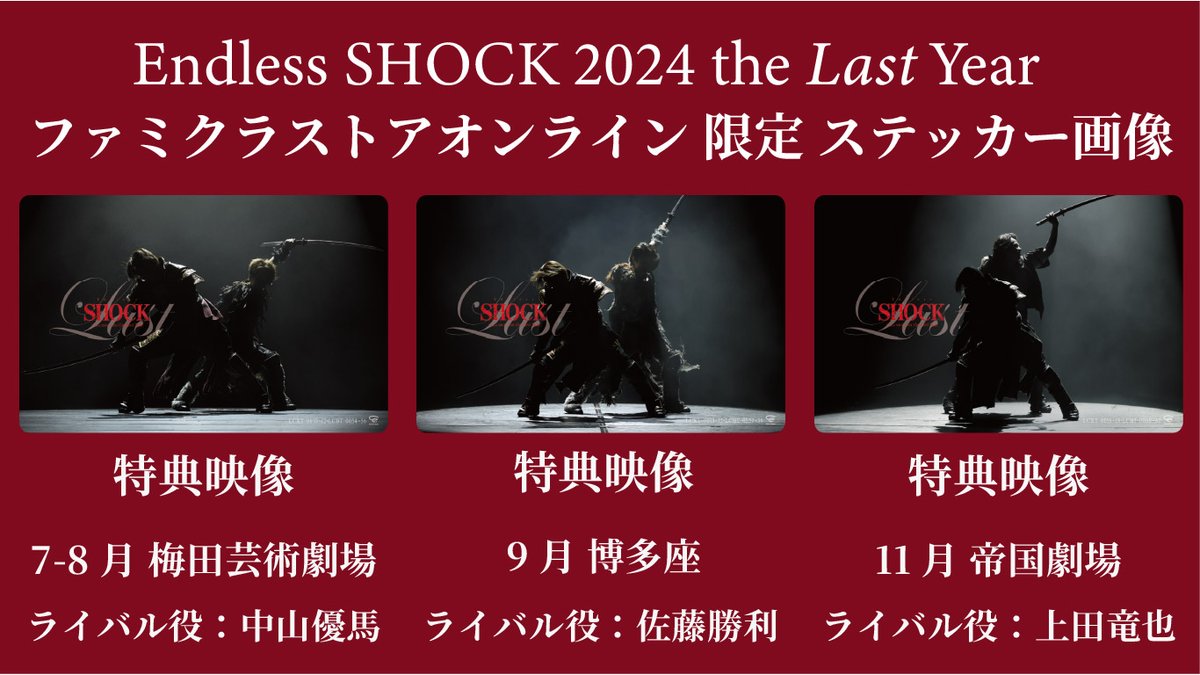 堂本さま確認ページ♡ かっこいい！それぞれ形(型？)が違うのね🥹 タツヤ、刀の握りも違うような…