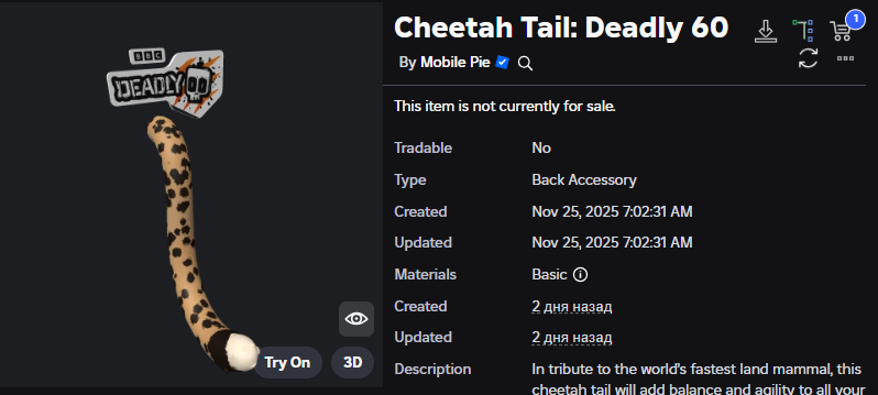 Xh0PlUgc's tweet image. 📣This item will be available on December 1st at 3PM ET.

📦Stock: 1,400
❗How to get it: You will need to collect items scattered around the map and then complete the task and stay in the top 200 and then you can get it.

Item:
➡️roblox.com/catalog/756319…

Game:…