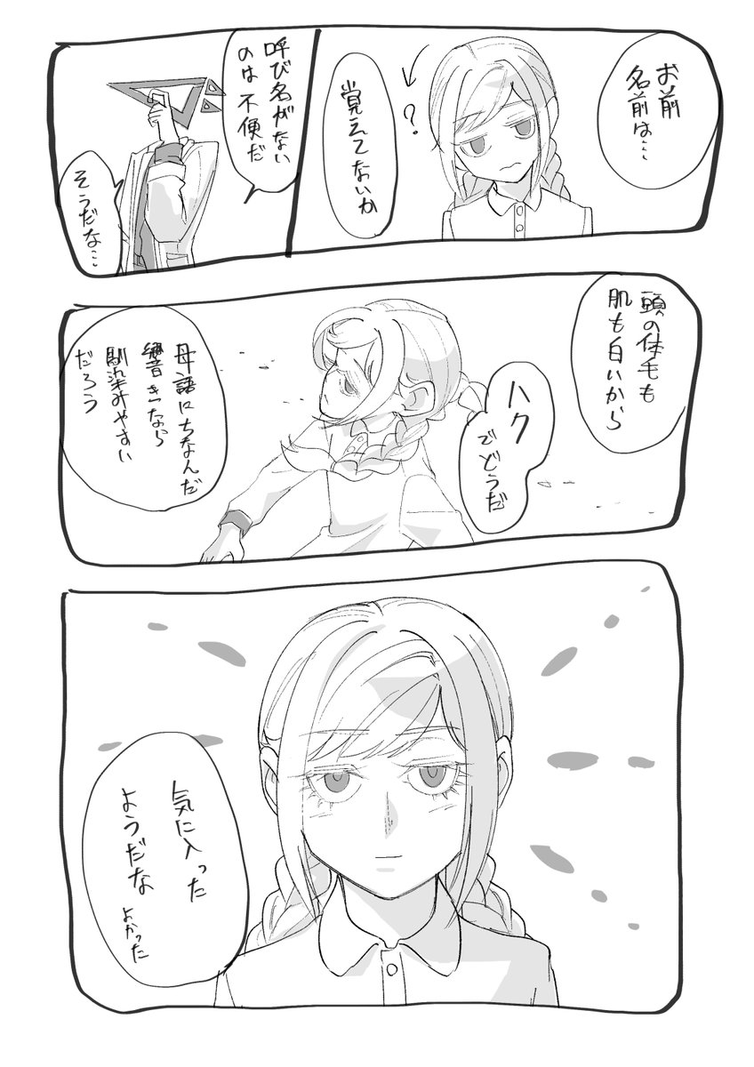 おまけ①コーヒー
おまけ②なまえ 