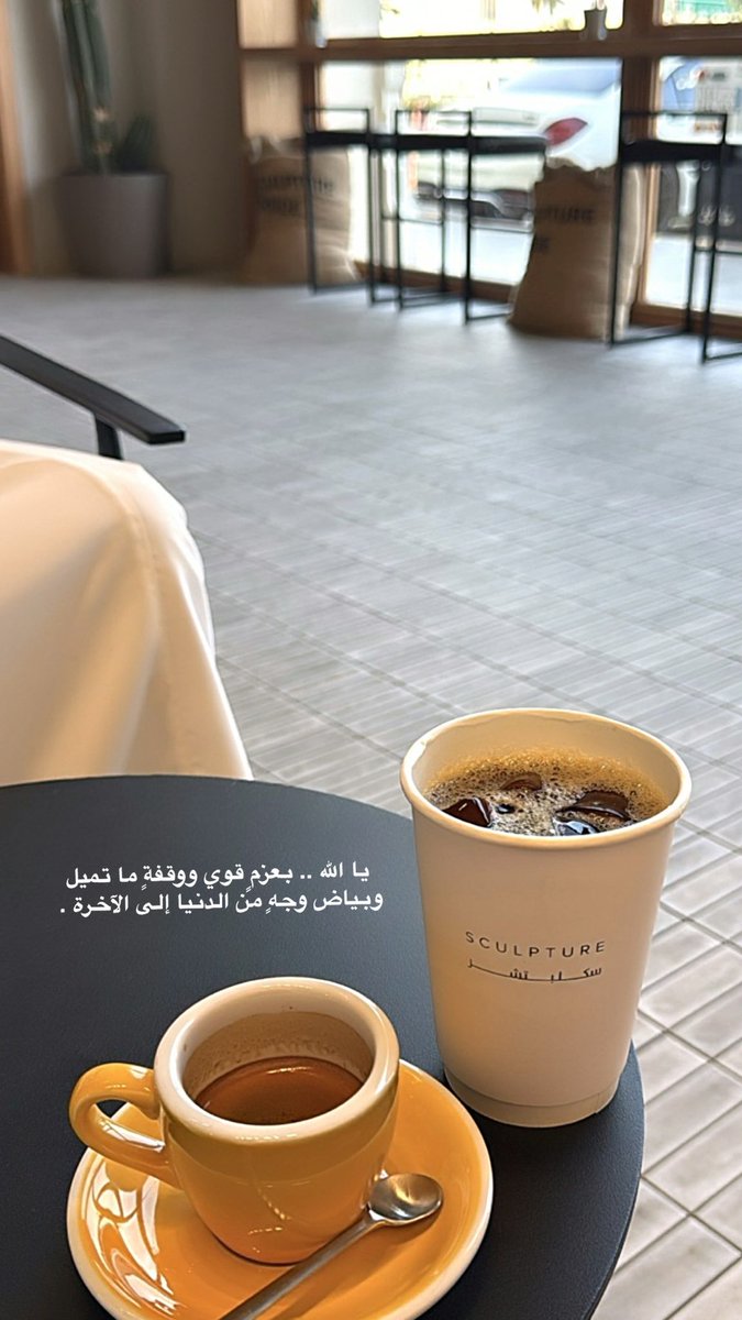 يا الله .. بعزمٍ قوي ووقفةٍ ما تميل  
وبياض وجهٍ من الدنيا إلى الآخرة .