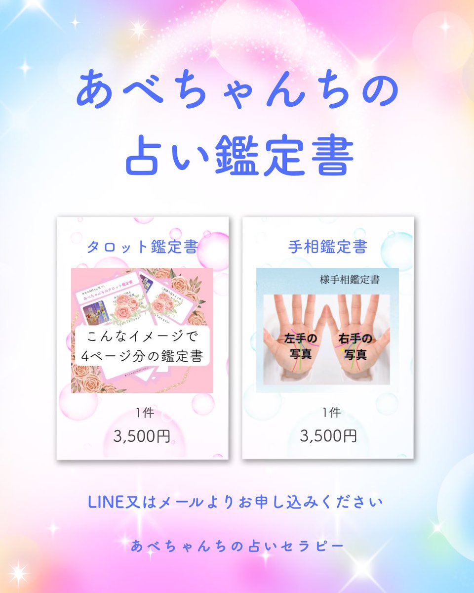 abecyanofficial's tweet photo. 【12月の予約可能日】
あべちゃんちの占いセラピーでは、タロットをメインに数秘術、手相、算命学にて総合的に鑑定しております

『答えは自分の中にあります 
その答えに気づくお手伝いをしております』

ご予約はLINE又はメールよりお待ちしております https://t.co/C8w3unm5NQ