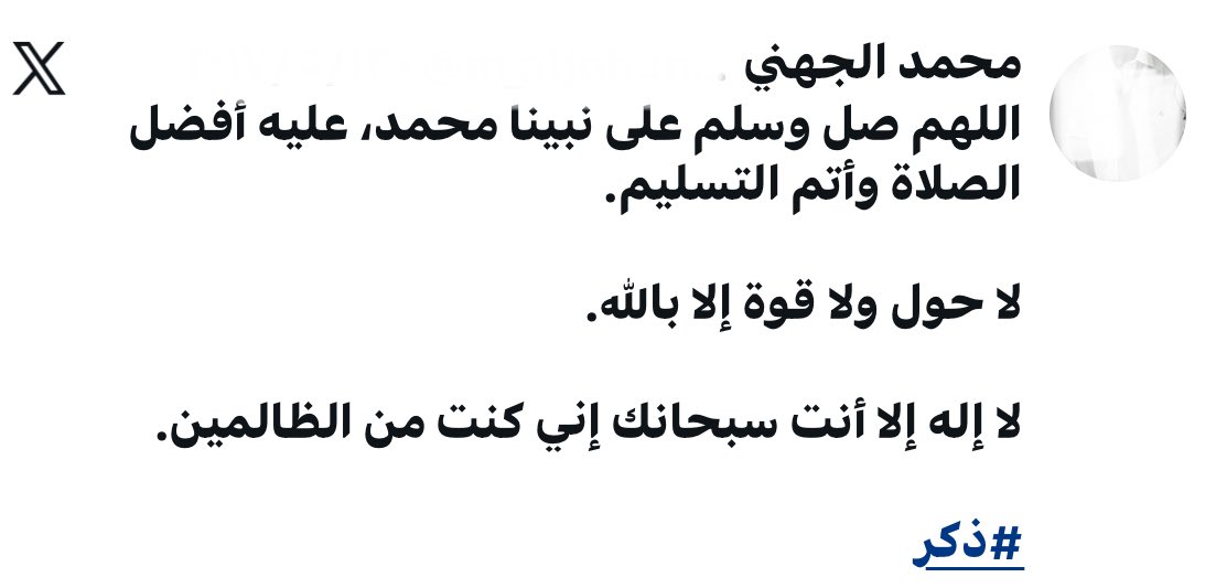صدقة جارية لـ محمدسليمان الفايدي. (@hanan14m) on Twitter photo 