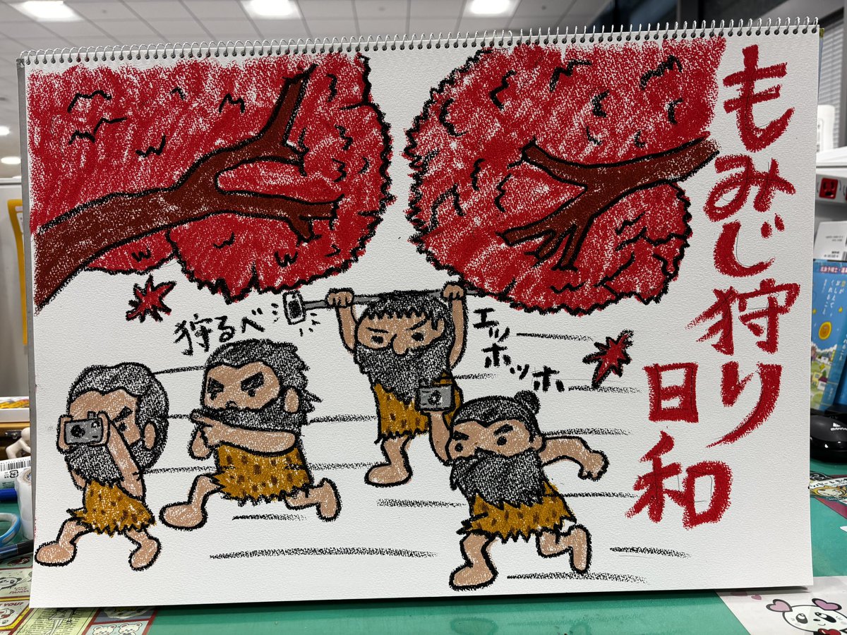 土日の近畿の天気イラスト