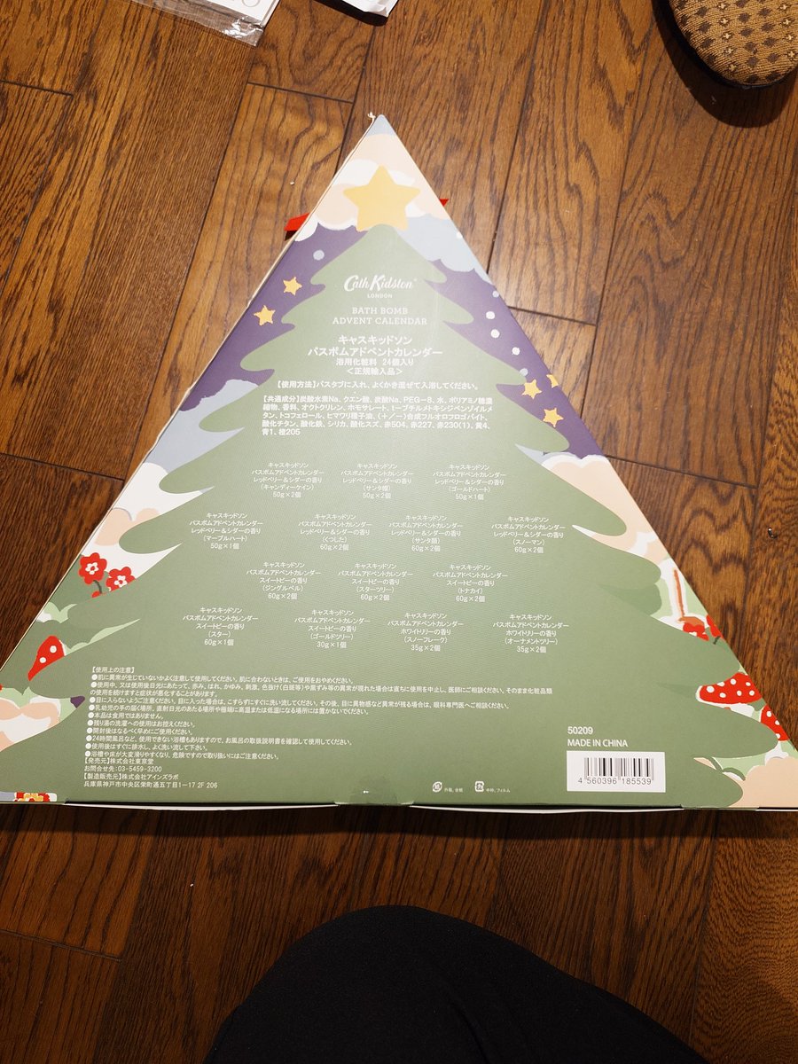 sheepland1's tweet image. ブラックフライデーなので、仕事帰りに入間のアウトレットと、コストコに寄ってから帰宅
バスボムのアドベントカレンダー１０００円Offだったから、12月から使おう✨
3つしかなくて、箱はボロいのしかなかったけど、楽しみ🎄