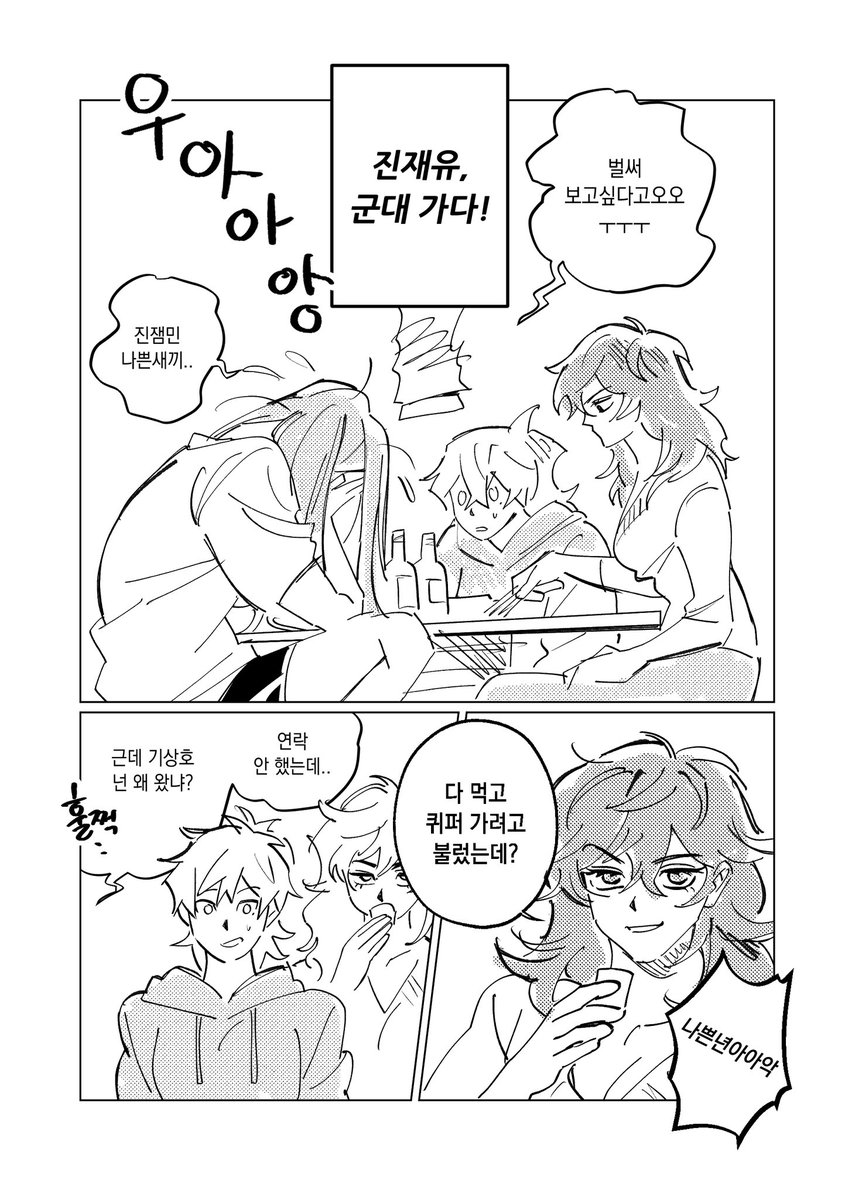 재승녀 종상 뇨타
장도여고 백합차별발언사건