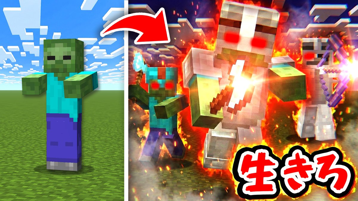 39_encho's tweet image. 今日の動画～！
時間が経過するごとにだんだんMOBが最強になっていくマイクラやりました
youtu.be/f6f86BEQYVs

ソロでハードコアをクリアした3人が挑戦してみた結果はいかに…