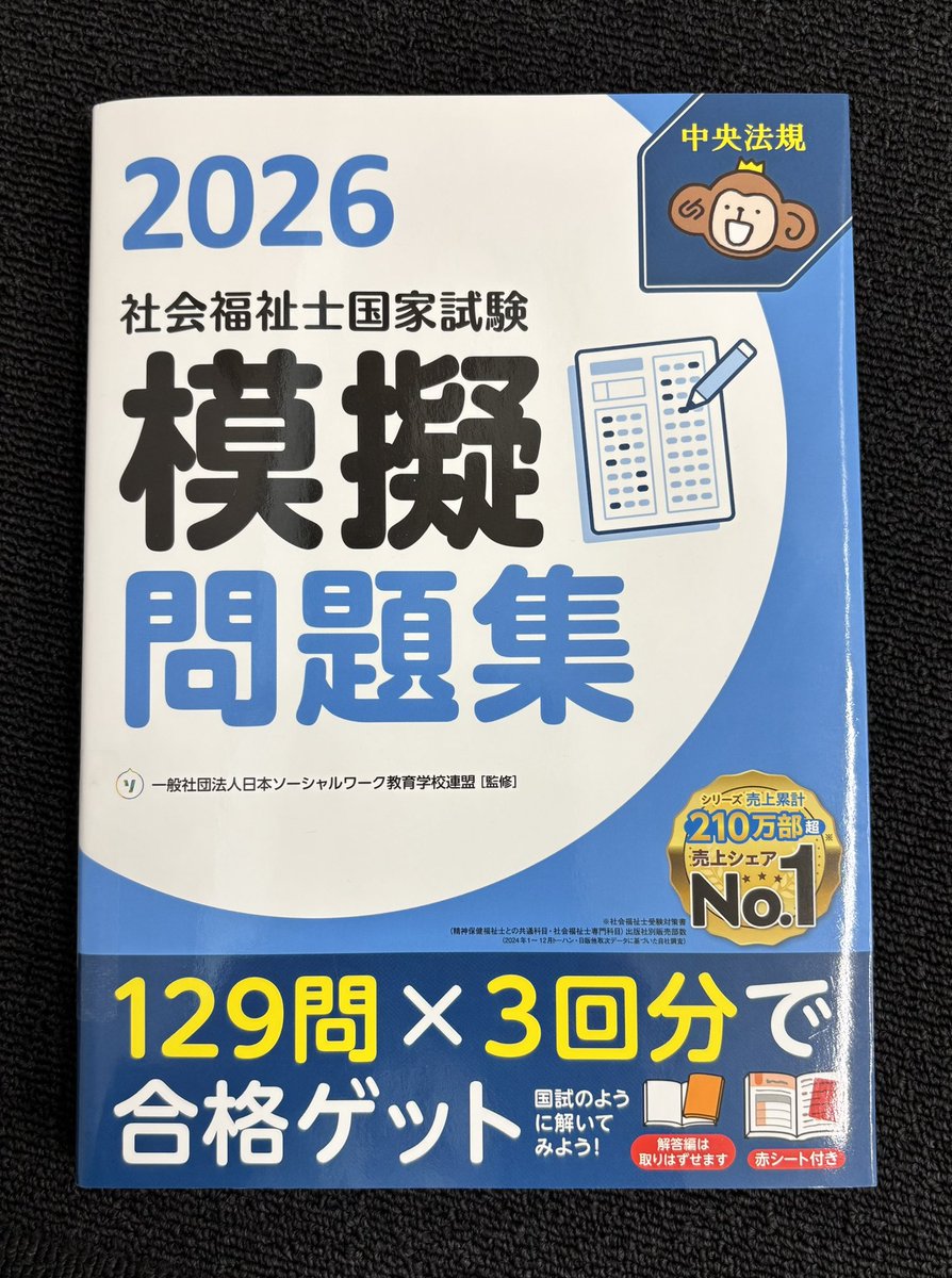精神保健福祉士【新カリキュラム】 専門科目7巻セット 精神保健福祉士受験