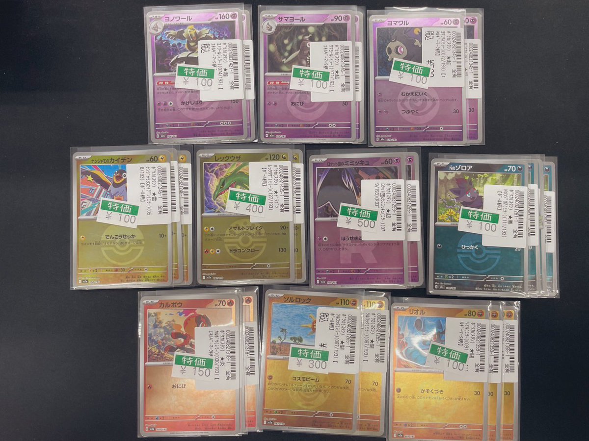 ミラー特価作成しました‼️ 是非お買い求めください✨✨ #ポケモン