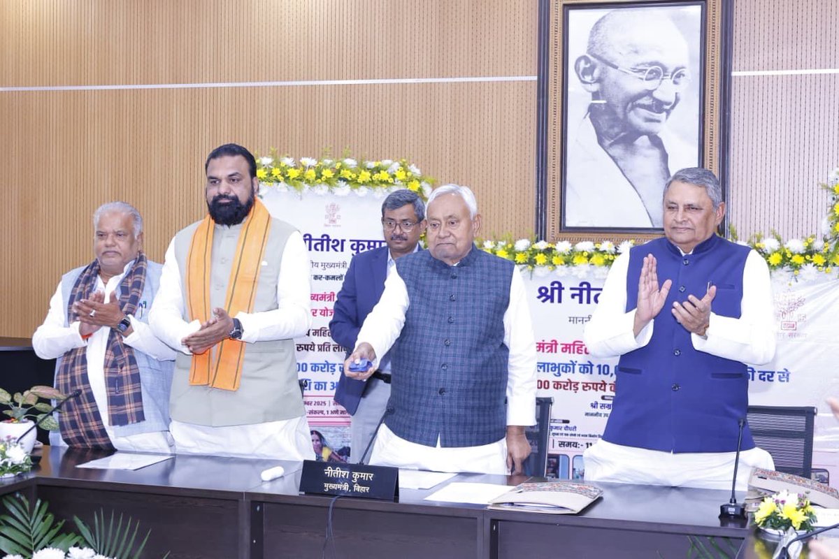 NitishKumar's tweet image. आज 1 अणे मार्ग स्थित संकल्प से ‘मुख्यमंत्री महिला रोजगार योजना’ के अंतर्गत राज्य की 10 लाख महिला लाभुकों को 10,000 रुपए प्रति लाभुक की दर से 1000 करोड़ रुपए की राशि का अंतरण किया। इस योजना के अन्तर्गत अब तक 1 करोड़ 56 लाख महिलाओं को लाभान्वित किया जा चुका है।
 
’मुख्यमंत्री महिला…