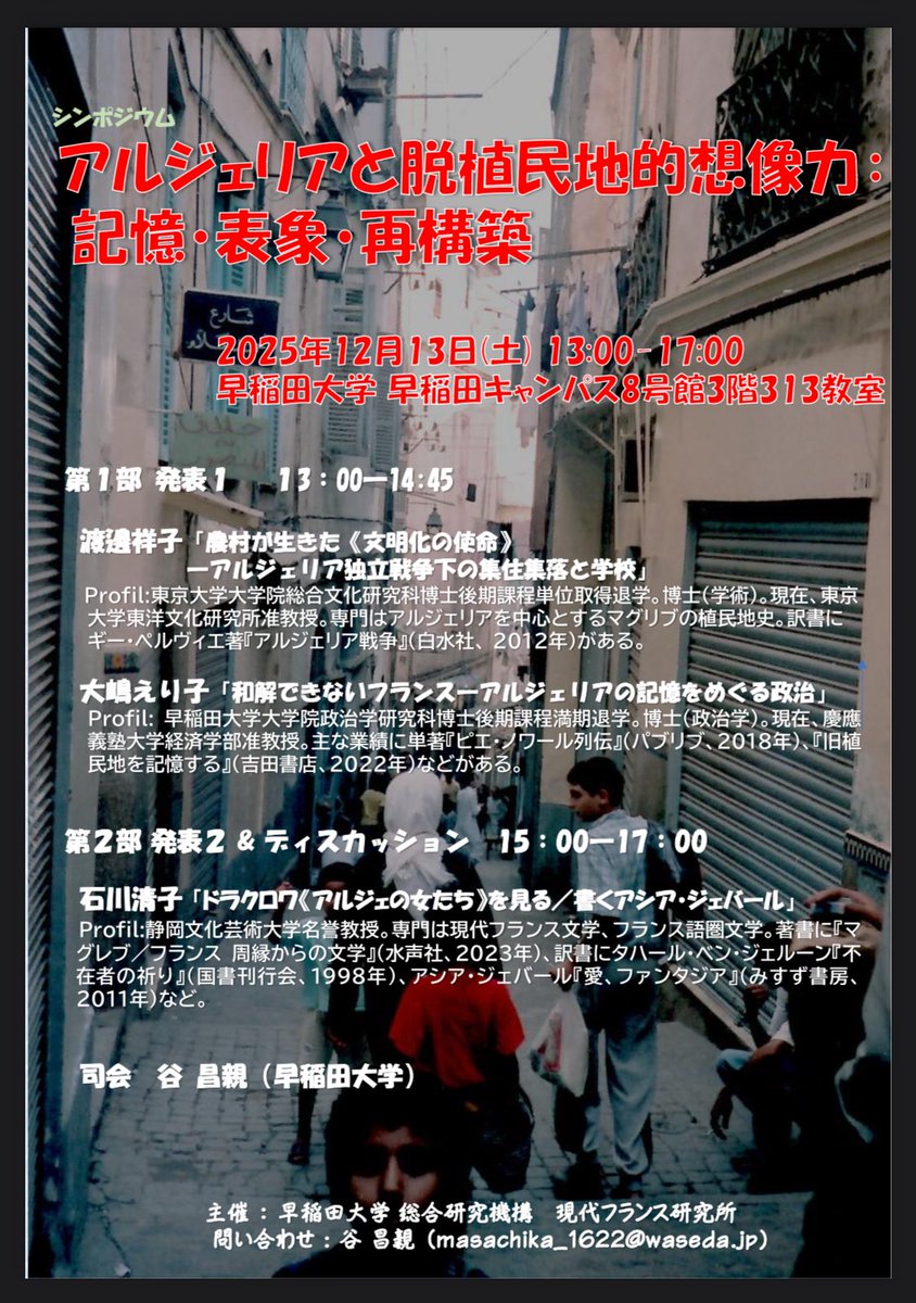 この数年で気づいたんだけど、私の研究が有り難いことに文学研究の方に
