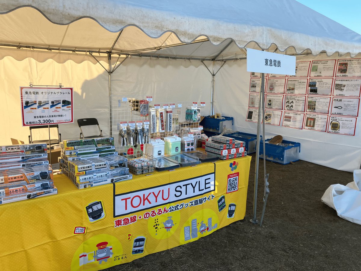 明日から始まる「万博鉄道まつりwith観光EXPO」に東急電鉄も出展し