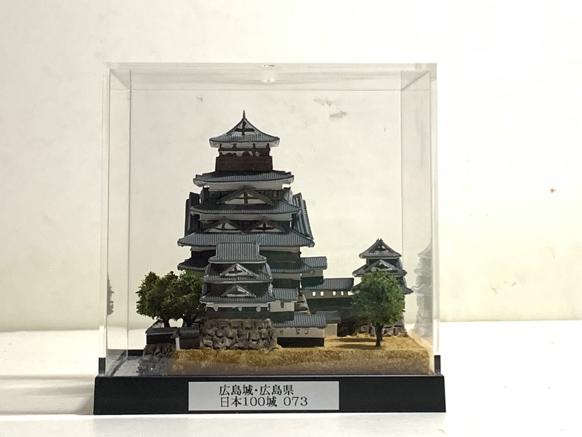 城コレ・広島城・広島県 日本 100名城 073 ＃広島城 ＃お城 ＃ジオラマ